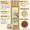 hanging scroll featuring seasonal flowers and birds by x 5 shakugo modern and bringing good Product Year-round Kosen, 54.5 190cm, (approx. 150cm),