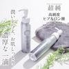 in Hyaluronic Acid Care (Japanese Brand) [Made Japan] Ultra-Pure, High-Purity Anti-Aging