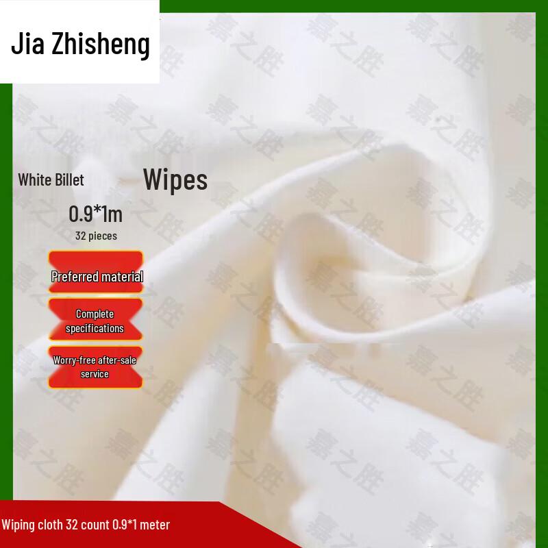Jiazhisheng Plain Weave White Wiping Cloth