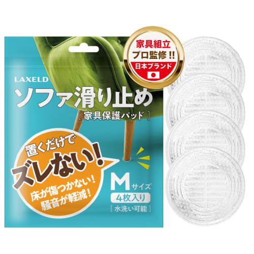 [2025 New Model/Supervised by Furniture Assembly Professionals] Ultra-Strong Anti-Slip Sofa and Furniture Leg Covers [Reliable Japanese Brand] Stronge