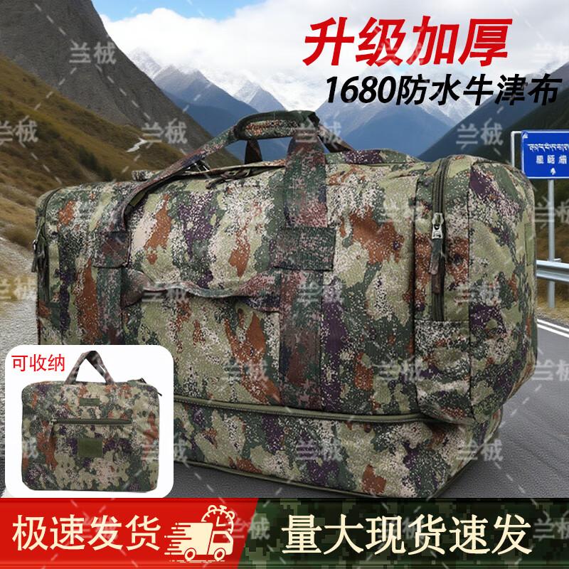 Tactical Camouflage Large Capacity Carry Bag