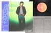 LP Record CLIFF RICHARD - Green Light EMS81154 EMI 1978 Japan Obi Pop Used