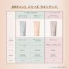 Fasio BB Tint UV Cover 01 Pink Beige 30g Waterproof SPF45 PA++++