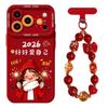2026 red mobile phone case for Apple 17 New Year's girl 16promax silicone 13 soft 15 lanyard 14 sets