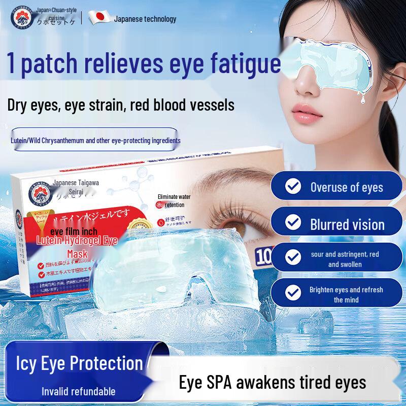 Lutein Eye Patches for Fatigue & Dryness