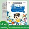 Early Childhood to Primary Transition: 10-Volume Set with Pinyin, Math Addition & Subtraction Practice Sheets, Large Font, Eye Protection