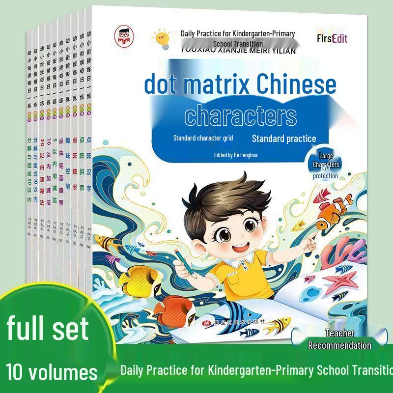 Early Childhood to Primary Transition: 10-Volume Set with Pinyin, Math Addition & Subtraction Practice Sheets, Large Font, Eye Protection