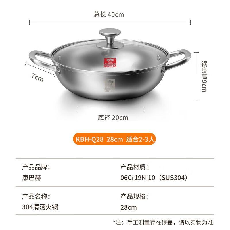 Kangbache 304 Stainless Steel Multi-Function Pot