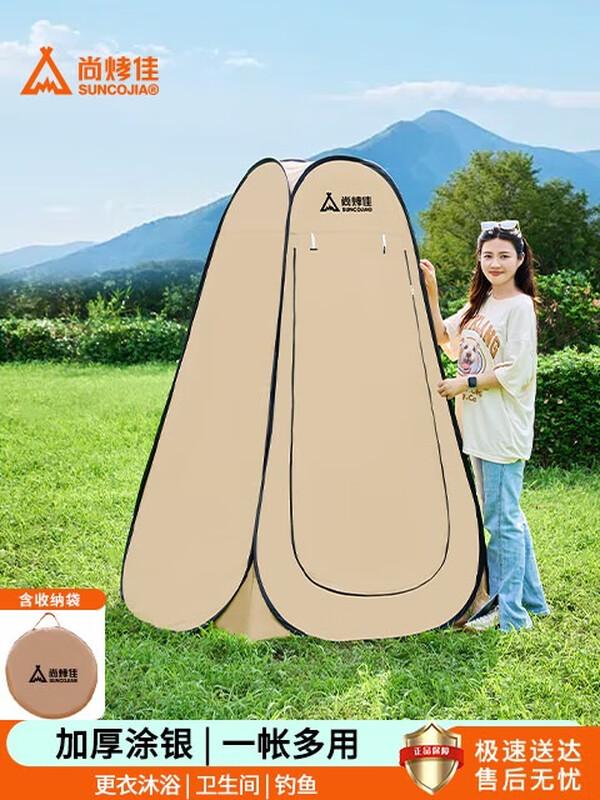 Suncojia Portable Privacy Tent