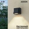 Street lamp, number of lamps: 1pc