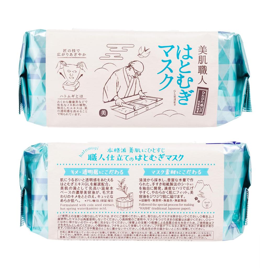 Clear Turn KOSE Beautiful Skin Master Wheat Face Pore Large 30 Bonus Highly Moisturizing Face Mask Job's Mask, Care, Clearing, Capacity, Sheets,