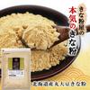 Polly Hori Mild Roasted Soybean Flour Hokkaido Origin 600g Whole Soybeans Food Service Size