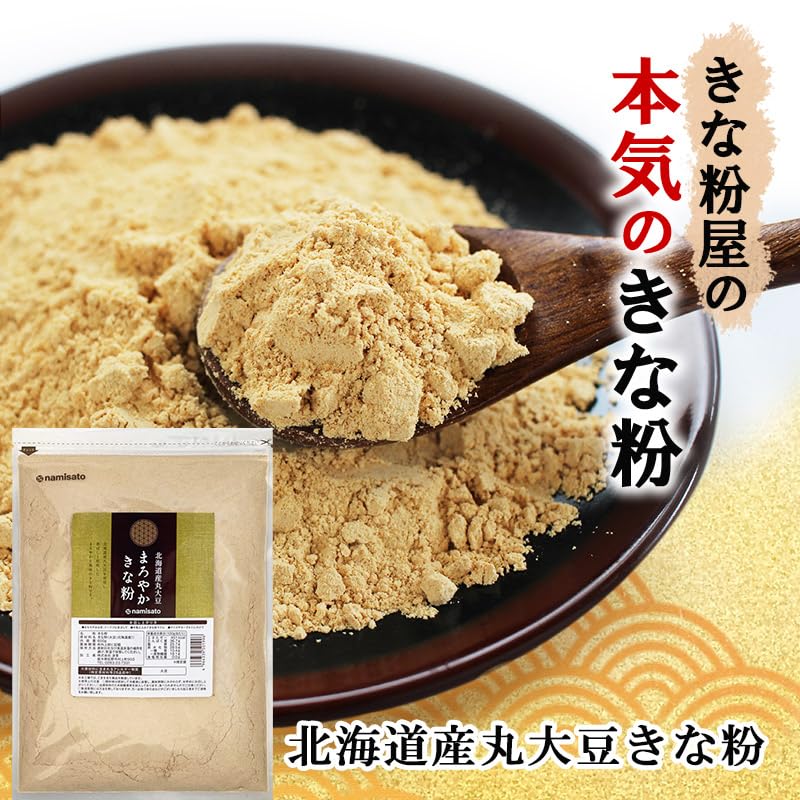 Polly Hori Mild Roasted Soybean Flour Hokkaido Origin 600g Whole Soybeans Food Service Size