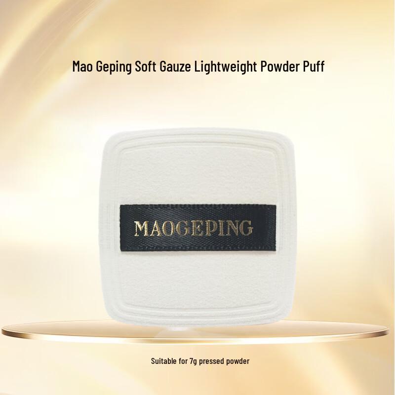 Mao Geping Small Golden Fan Flocked Makeup Puff