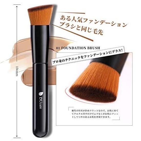 DUcare popular makeup brushes foundation brush concealer gentle on skin made high-quality Taklon long-lasting base (set 2)