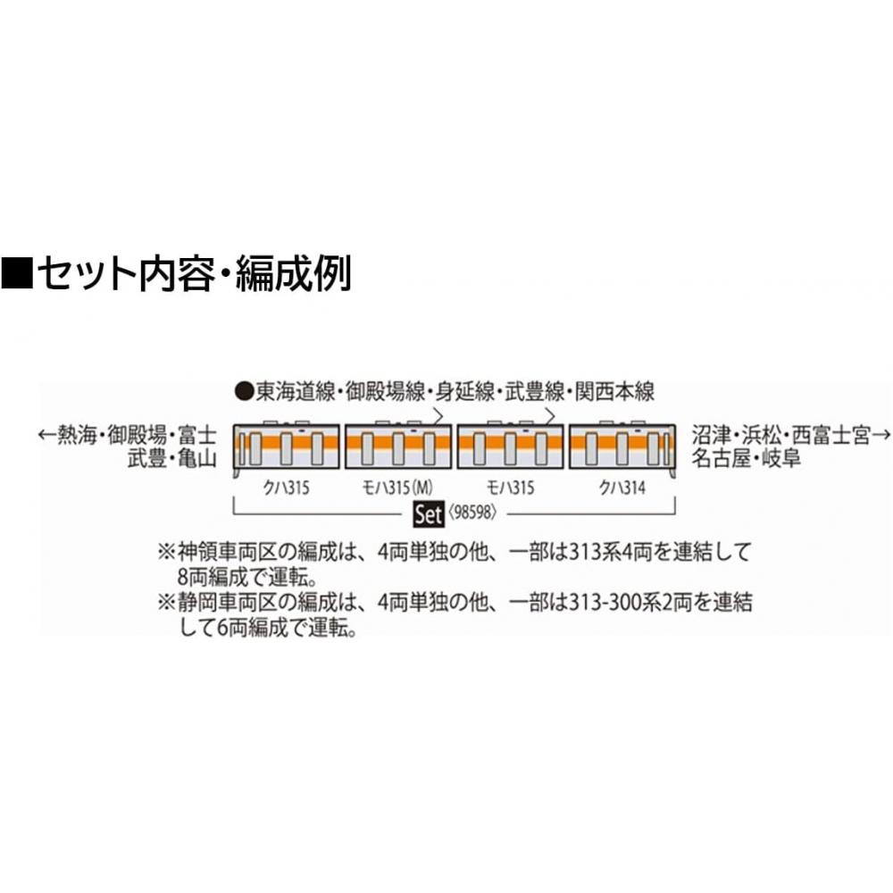 Tomytec Tomix N Gauge Jr 315 3000 Series Set Model traiN 98598
