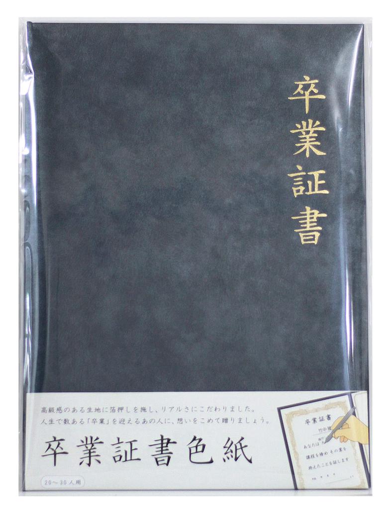 Full Tack Graduation Certificate Message Board X W22 X AR0819085 Black H30.6 D0.8cm