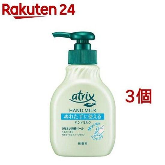 Atrix Hand Milk (200ml3 pack)Atrix
