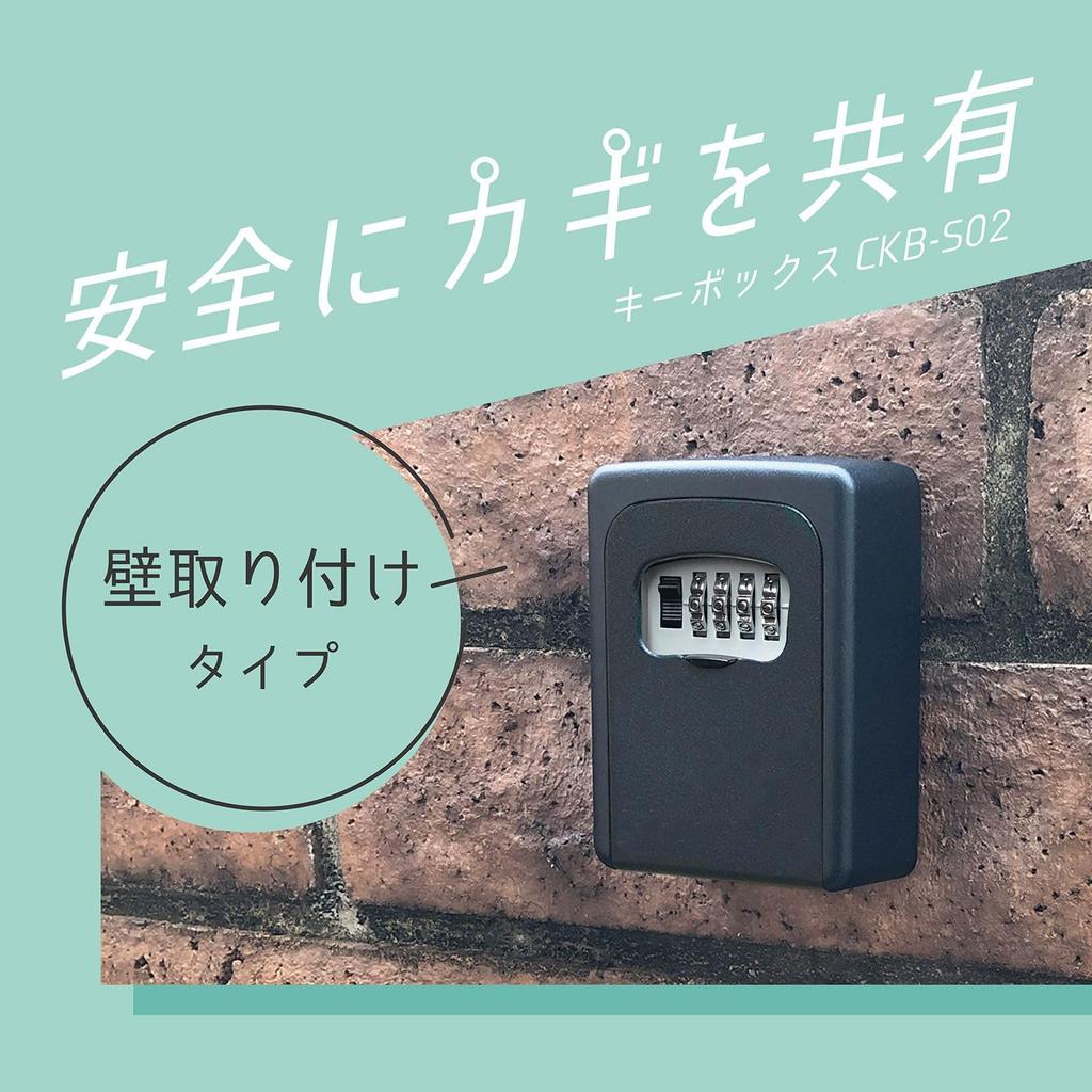 Carl Office Key Box, Key Storage, Anti-Theft, Japanese Manufacturer, 4-Digit Combination Lock, Wall-Mounted, Black, CKB-S02-K