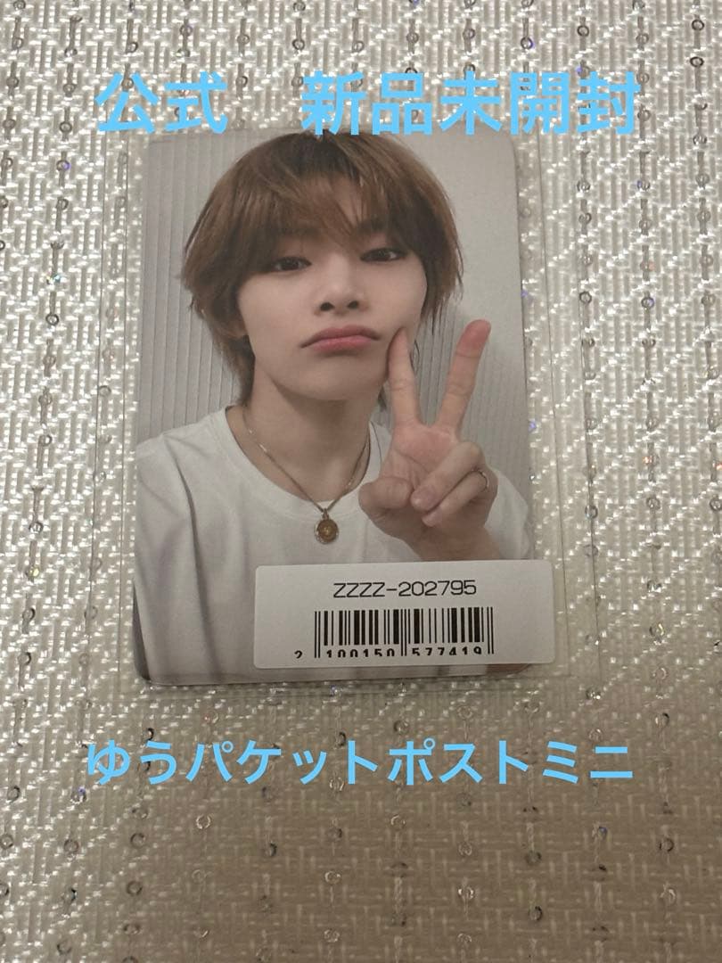 

[USED] ATE stray kids sonymusic