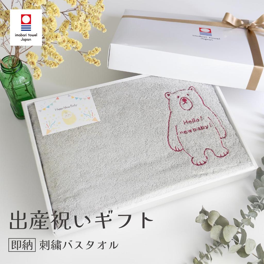 Imabari Bath Baby Shower Ready To for Girls and Thick Bath Imabari Gift X Towel, Gift, Embroidered, Ship, Boys, Towel, Towel, Gift, Present,