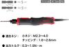 VESSEL Electric AC Push Screwdriver, Type, Start, VE-4000PAC