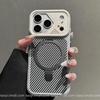 Creative Mecha Carbon Fiber Texture Magnetic Bracket Phone Case for iPhone 17 Pro Max with Frosted Finish