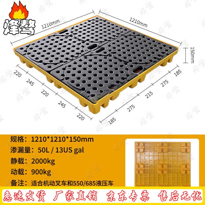 Fengao Plastic Chemical Spill Containment Pallets & Platforms