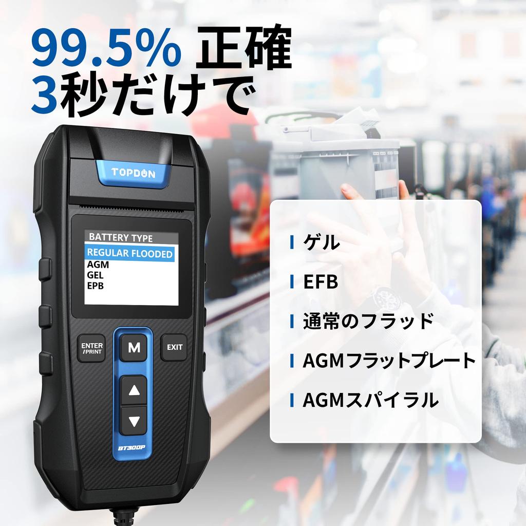 TOPDON BT300P Tester with Printer