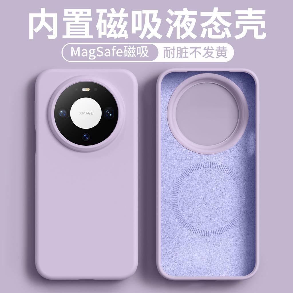 The new Huawei mate81Pro mobile phone case has built-in magnetic suction liquid Pura81 skin feeling P11 protective case.