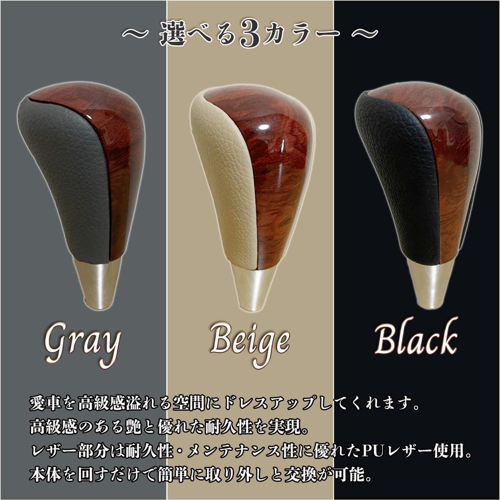 YESprime Shift Knob, Wood at Shift Knob, Wood, General Purpose, AT Classy, Hiace RAV4,
