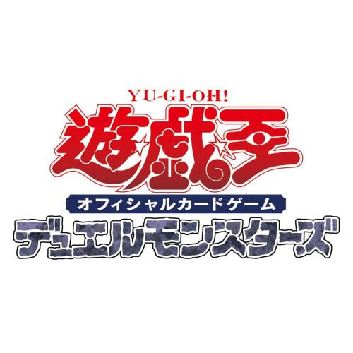 Yu-Gi-Oh! OCG Duel Monsters TERMINAL WORLD 2