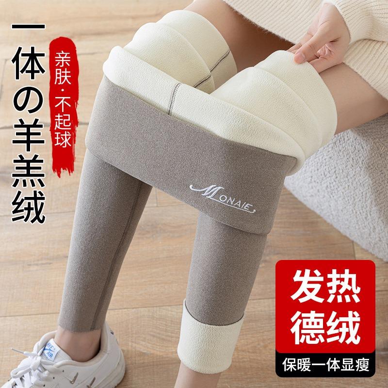 Quality High-waisted German Velvet Leggings for Women's Autumn and Winter New Velvet and Thickened Thermal Pants for Women