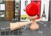 Set of 2 Kendama Wooden Kendama for Kendama and Competitions Classes, Practice, (Red Blue)