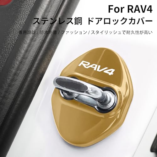 For RAV4 Accessories, Door Lock Cover, Love For RAV4 Custom Sticker Interior Parts, Stainless Steel Door Lock Striker Cover, High Quality Mirror