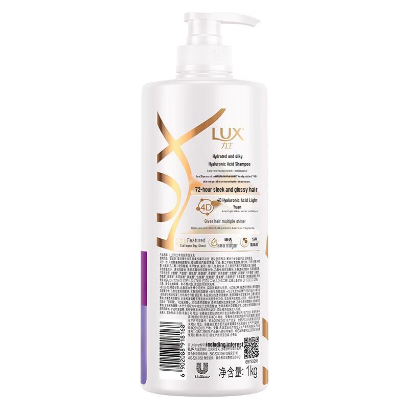 LUX Hyaluronic Acid Hydrating Shampoo
