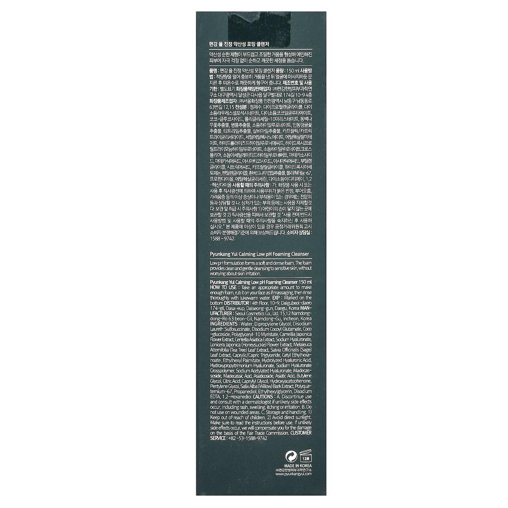 Low Ph Foaming Cleanser with Calming Effect, 150Ml (5.07Fl Oz)