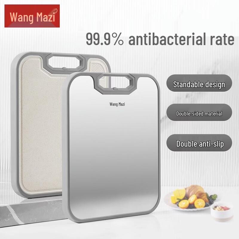 Wang Mazi Antibacterial Double-Sided Cutting Board