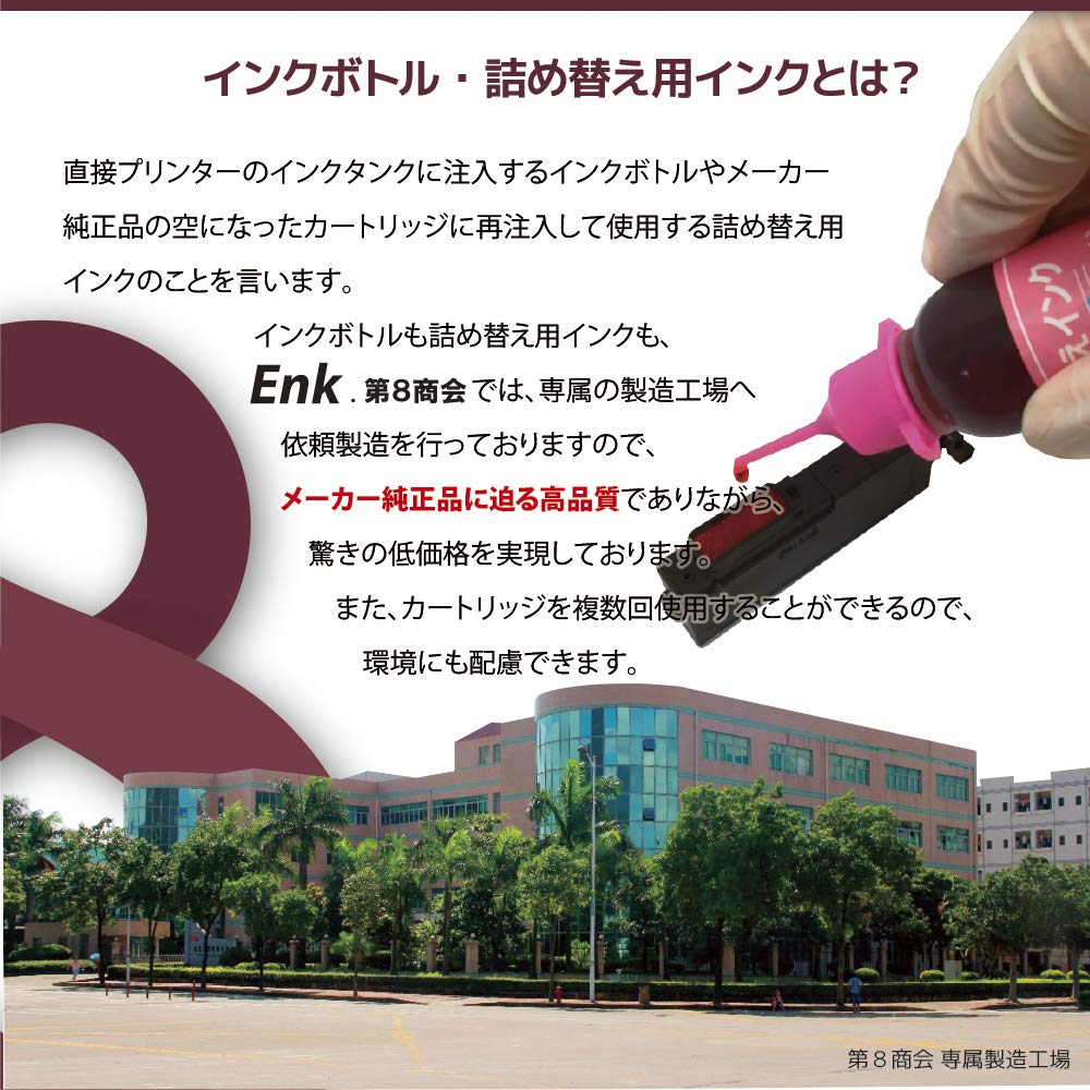 IT08 Compatible Ink for Epson Pencil Sharpener Domestically Packaged and Inspected QR Code Readable Instruction Manual Introduction IT08 Color Pigment