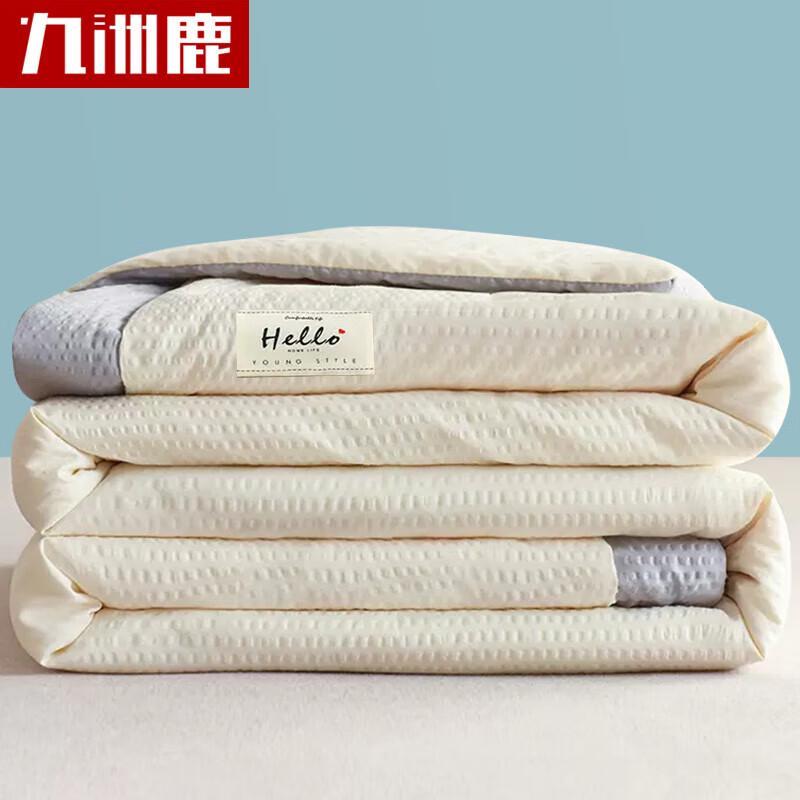 Jiuzhoulu Waffle Weave Soy Fiber Summer Quilt 150*200cm