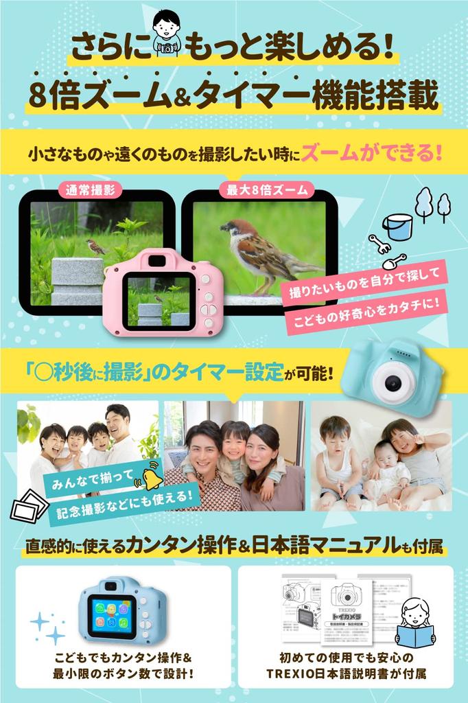 TREXIO Kids Toy Camera for Birthday Gift for Girls and Includes Puzzle Blocks and Photo Trexio Camera, Children, Kids' Camera, Boys, Games, Shooting,