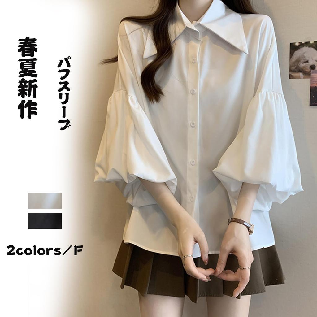 JoccKorr Short Sleeve Open Front Puff Plus Loose Office Summer Women's Shirt, Blouse, Top, Sleeves, Collared, 3/4 Sleeves, Fashionable, Sizes, Fit,