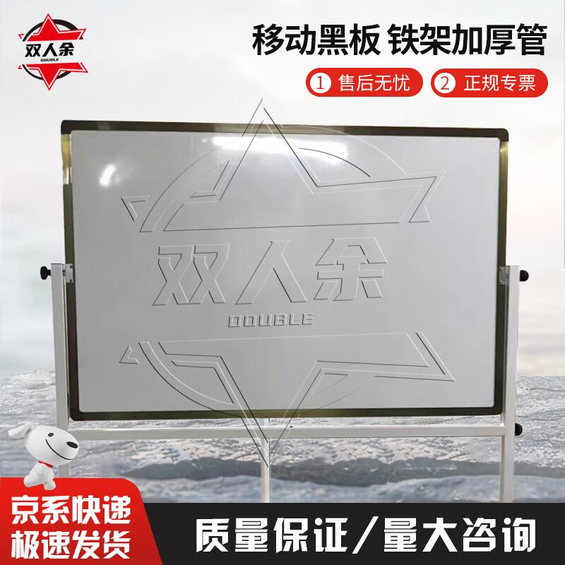 Shuangrenyu Mobile Outdoor Teaching Blackboard