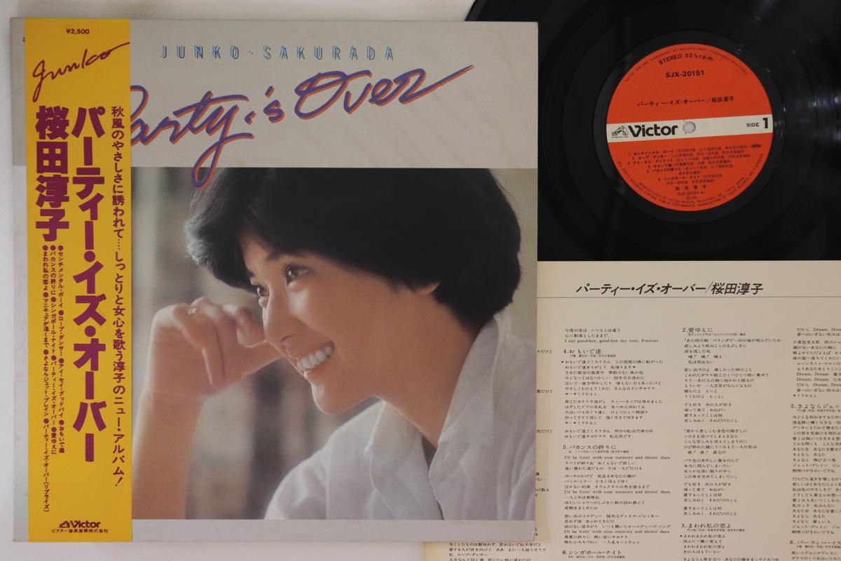 

LP Record JUNKO SAKURADA - Party Is Over SJX20151 VICTOR 1979 Japan Obi Japanese Pop/Rock Used