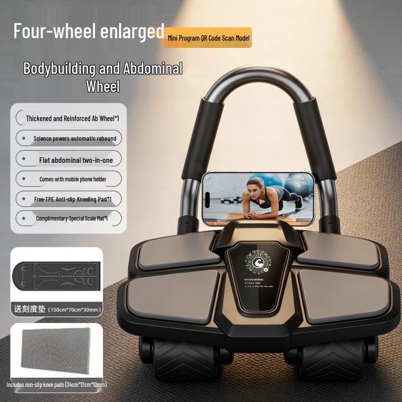 Qiuchao Automatic Rebound Four-Wheel Smart Abdominal Roller