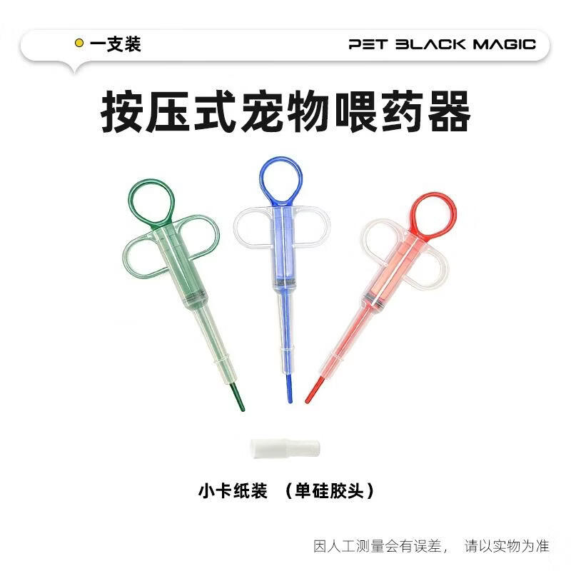 SEE KEAN Pet Medicine Syringe Feeder