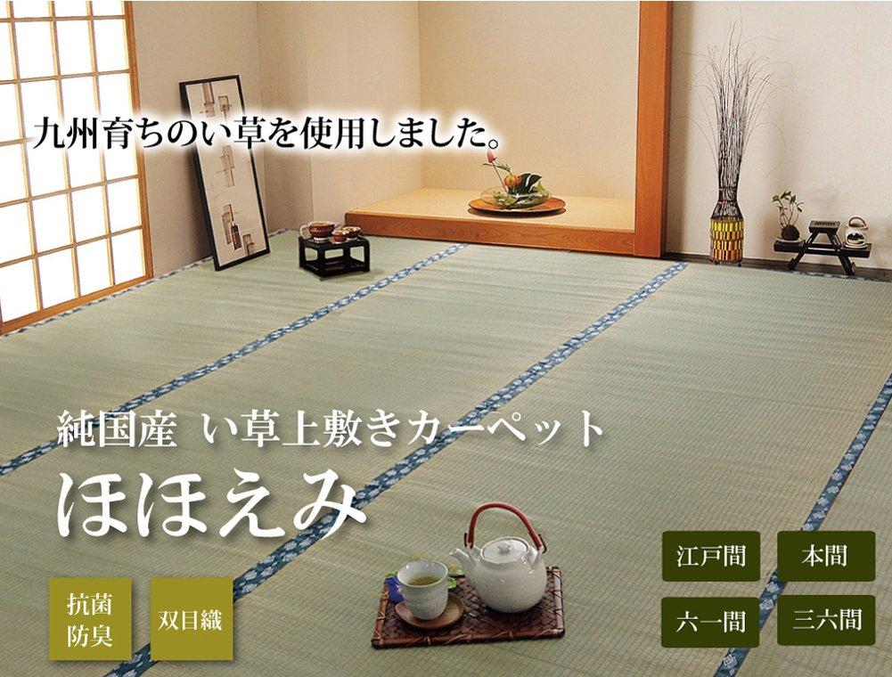 Ikehiko Igusa Rug Smile Honma 8 tatami mat 382 x 382 cm Made in Japan Overlay Carpet Double Weave Hiba Processing Beige approx. #1104288