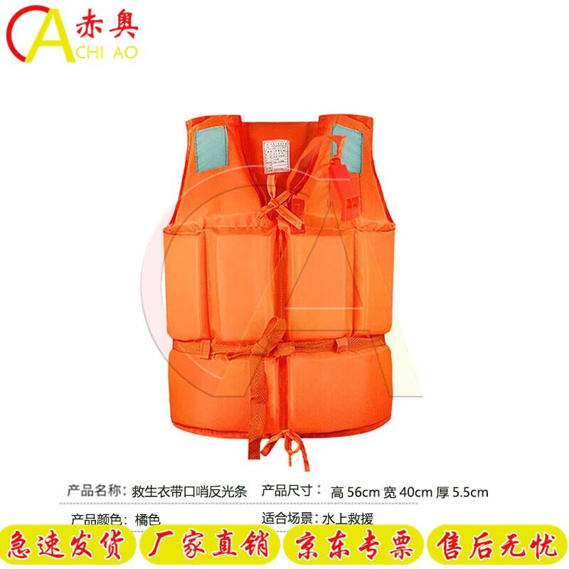Chiao Water Rescue and Safety Equipment
