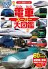 DVD Supermarket Train Encyclopedia Photo Included (Children's Book)
