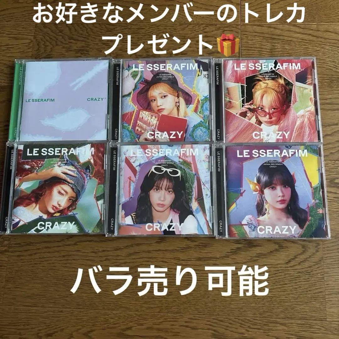 

[USED] Le Sserafim JAPAN 3RD SINGLE CRAZY